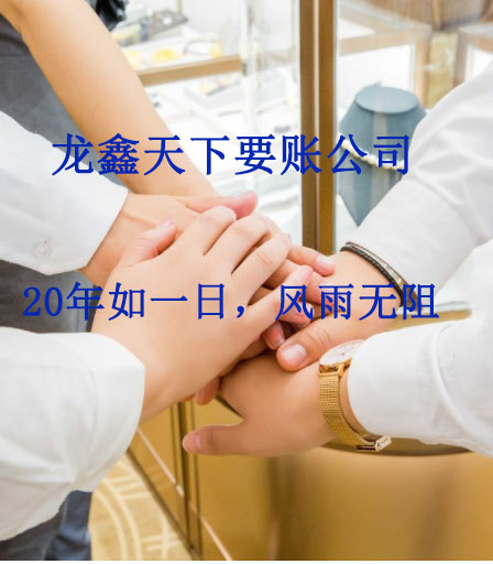井研要账公司